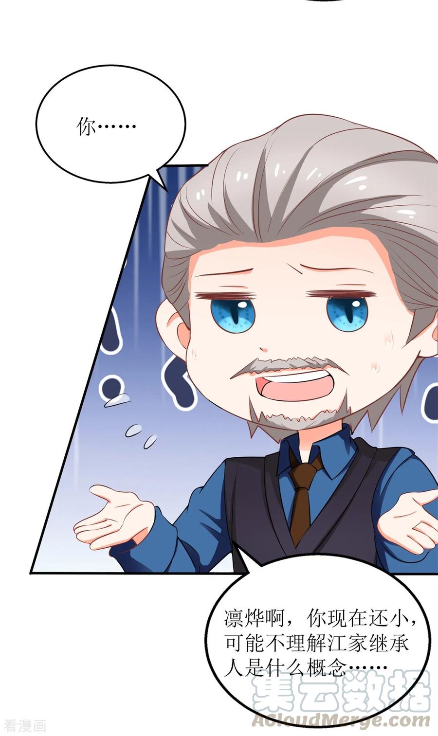 拐个妈咪带回家225话 虎母无犬女