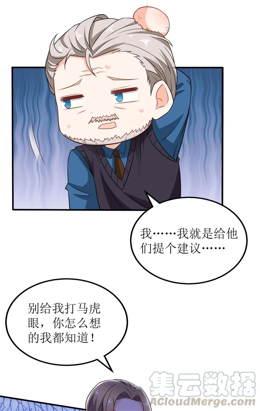 拐个妈咪带回家225话 虎母无犬女