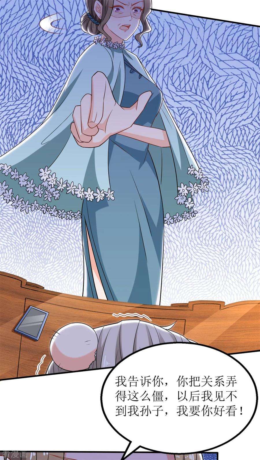 拐个妈咪带回家225话 虎母无犬女