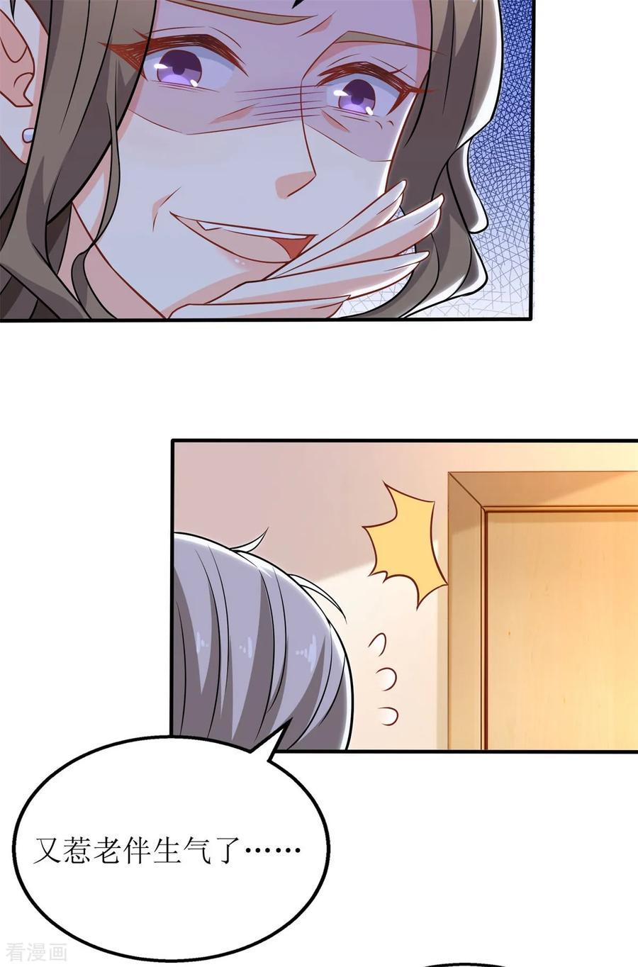 拐个妈咪带回家225话 虎母无犬女