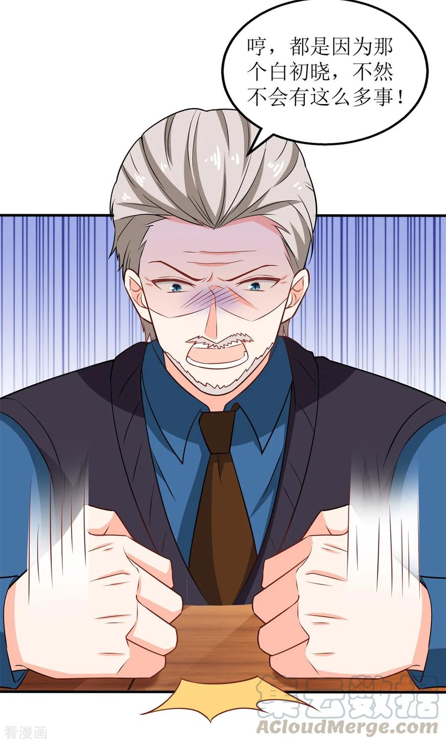 拐个妈咪带回家225话 虎母无犬女