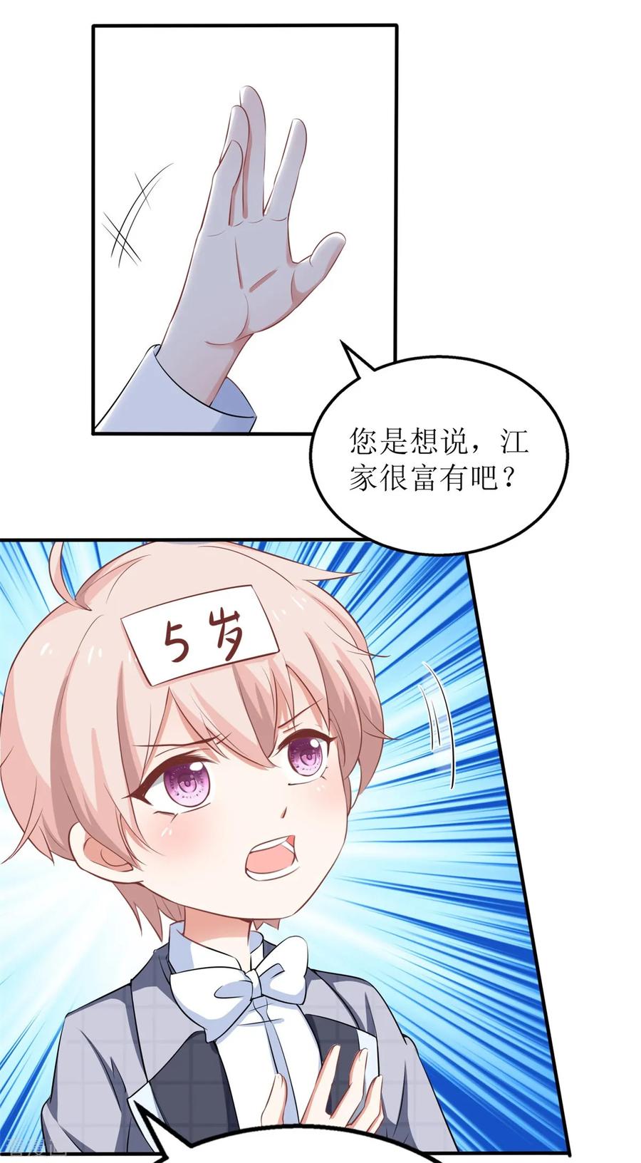 拐个妈咪带回家225话 虎母无犬女