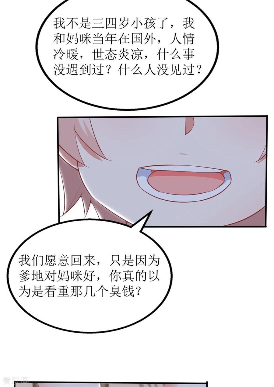 拐个妈咪带回家225话 虎母无犬女