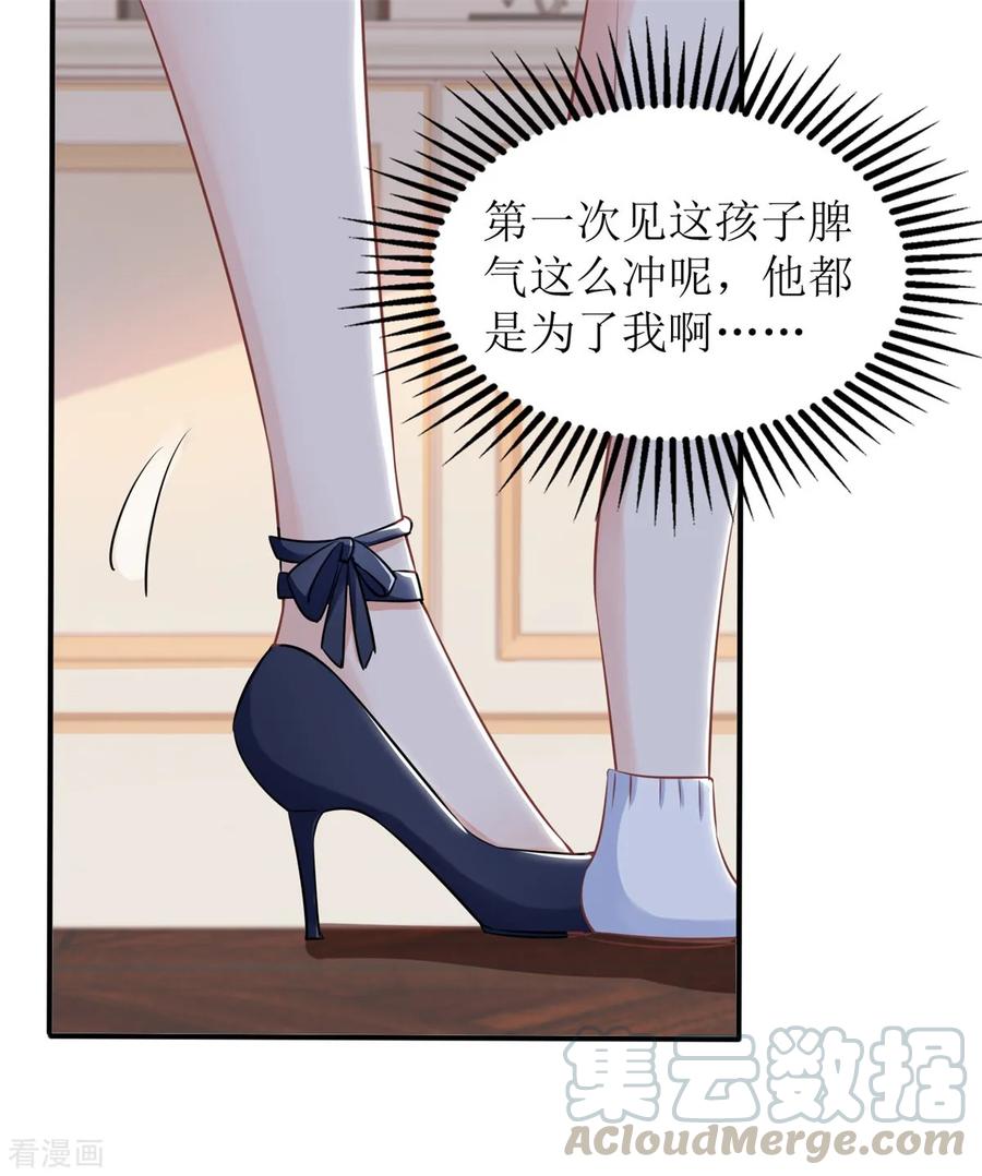 拐个妈咪带回家225话 虎母无犬女