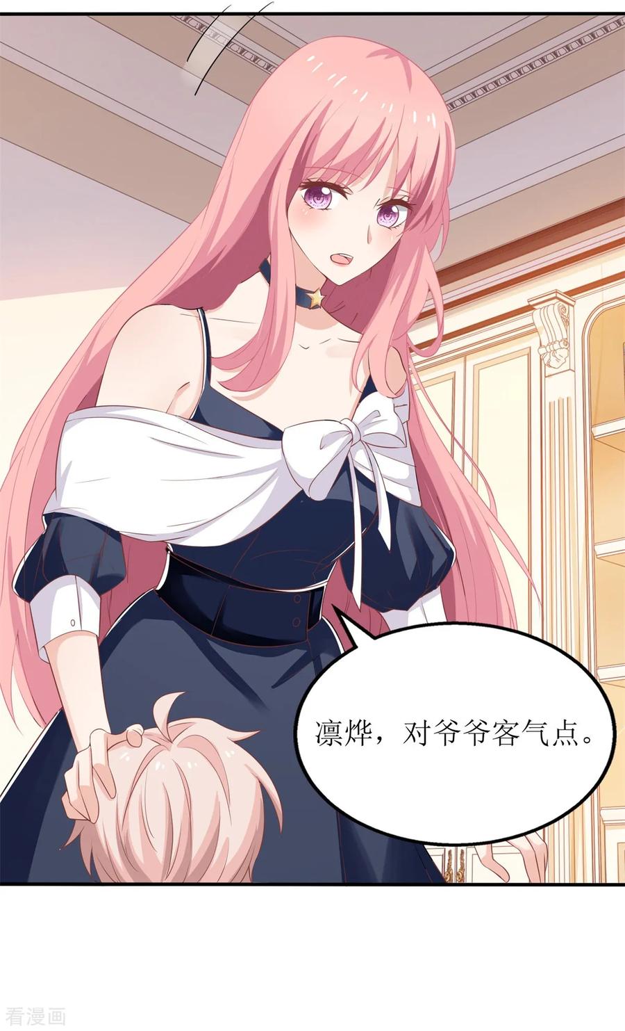 拐个妈咪带回家225话 虎母无犬女