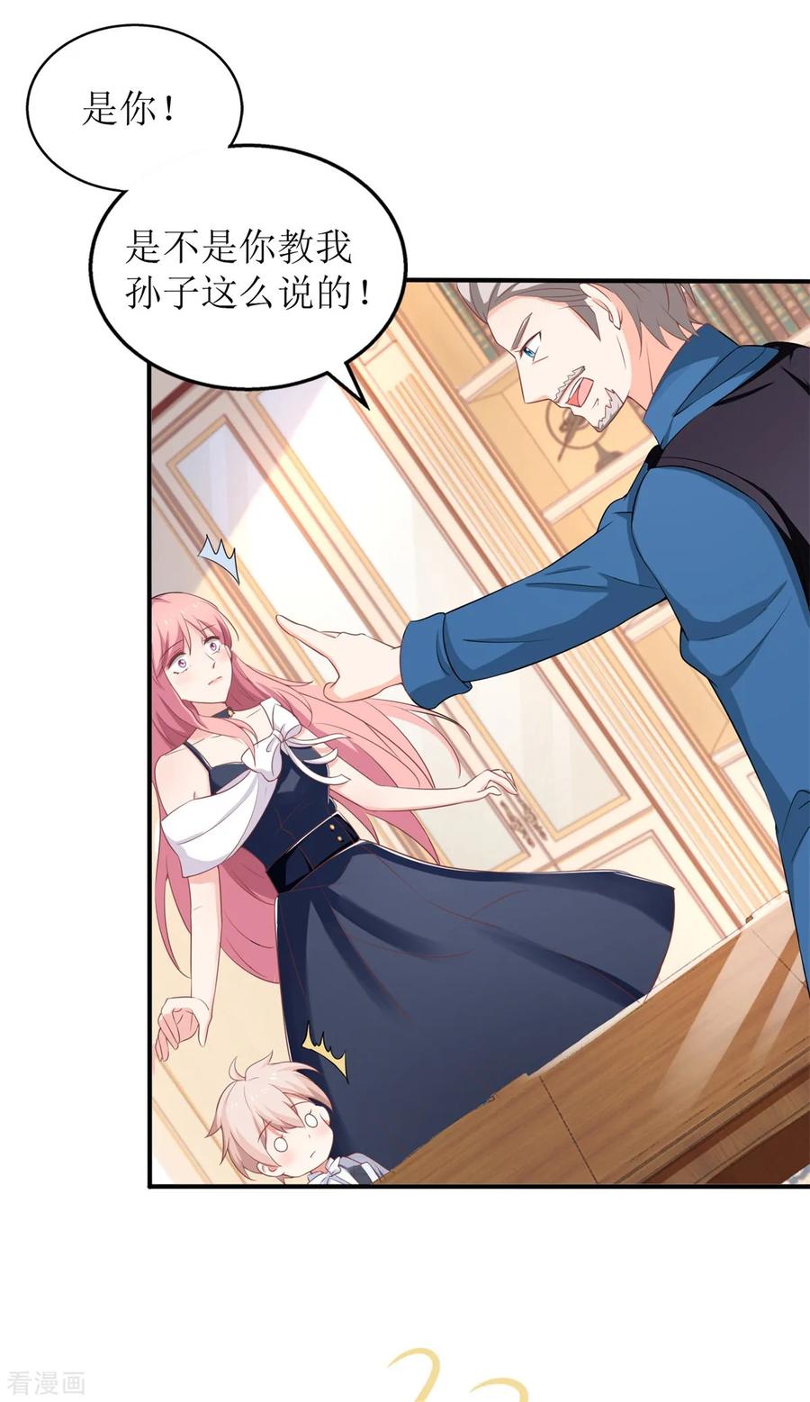 拐个妈咪带回家225话 虎母无犬女