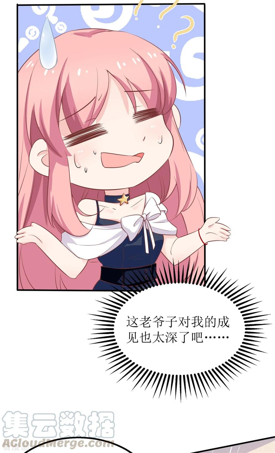 拐个妈咪带回家225话 虎母无犬女