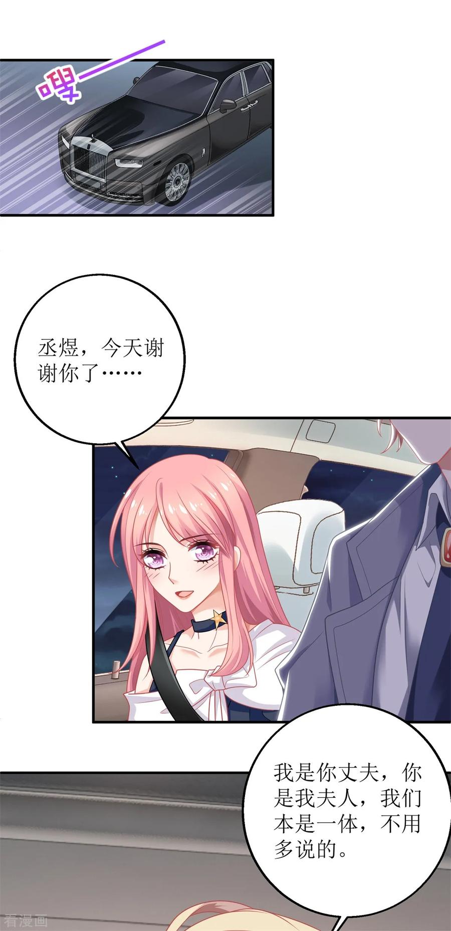 拐个妈咪带回家226话 恶狗互咬