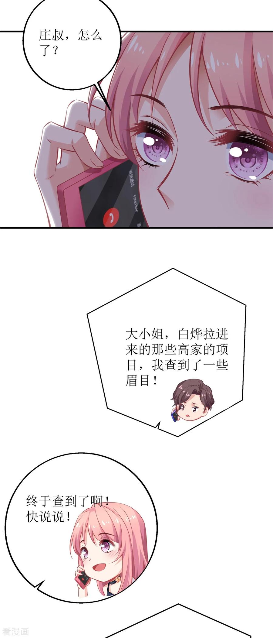 拐个妈咪带回家226话 恶狗互咬
