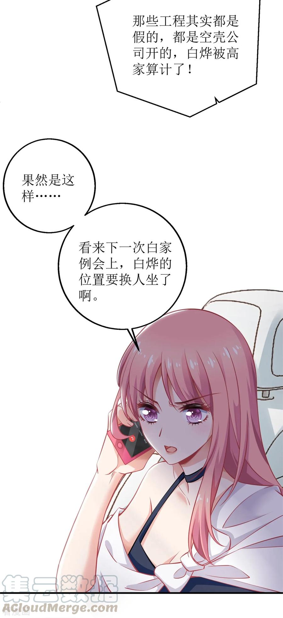 拐个妈咪带回家226话 恶狗互咬