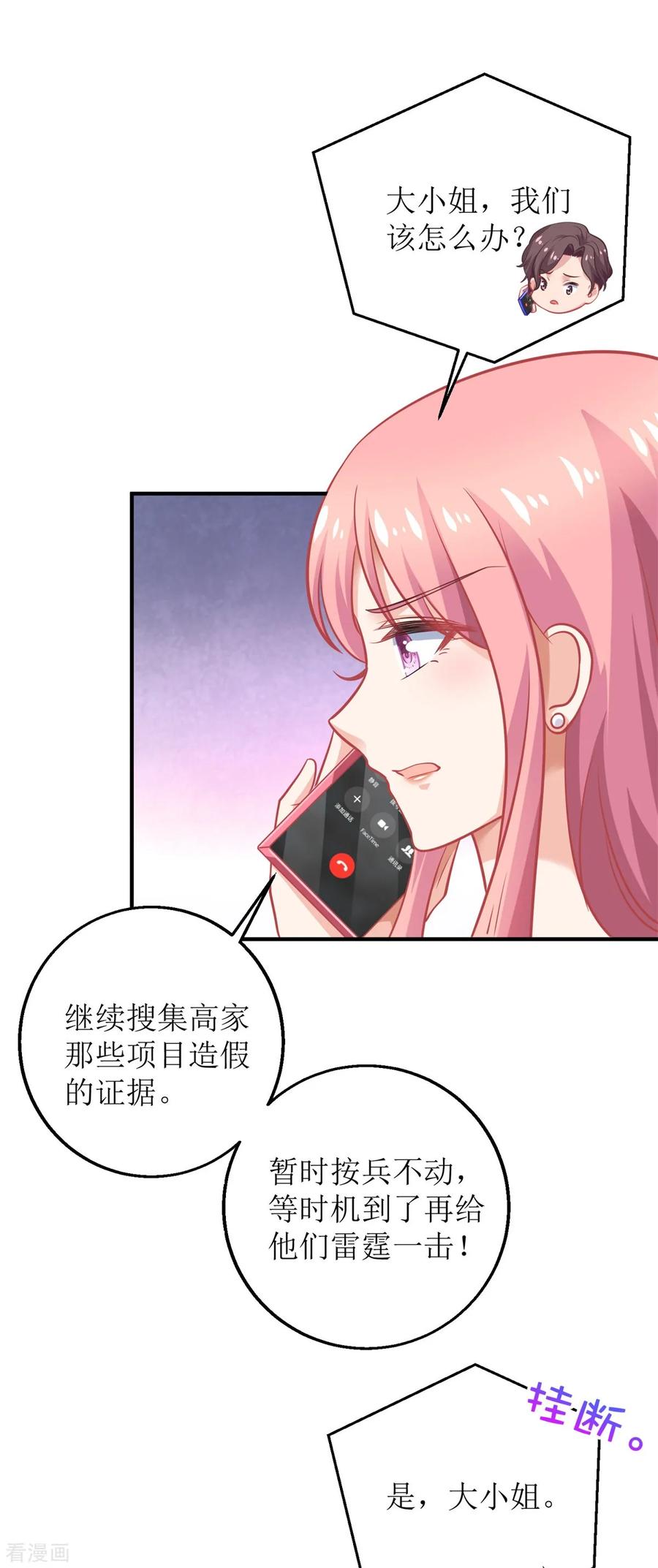 拐个妈咪带回家226话 恶狗互咬