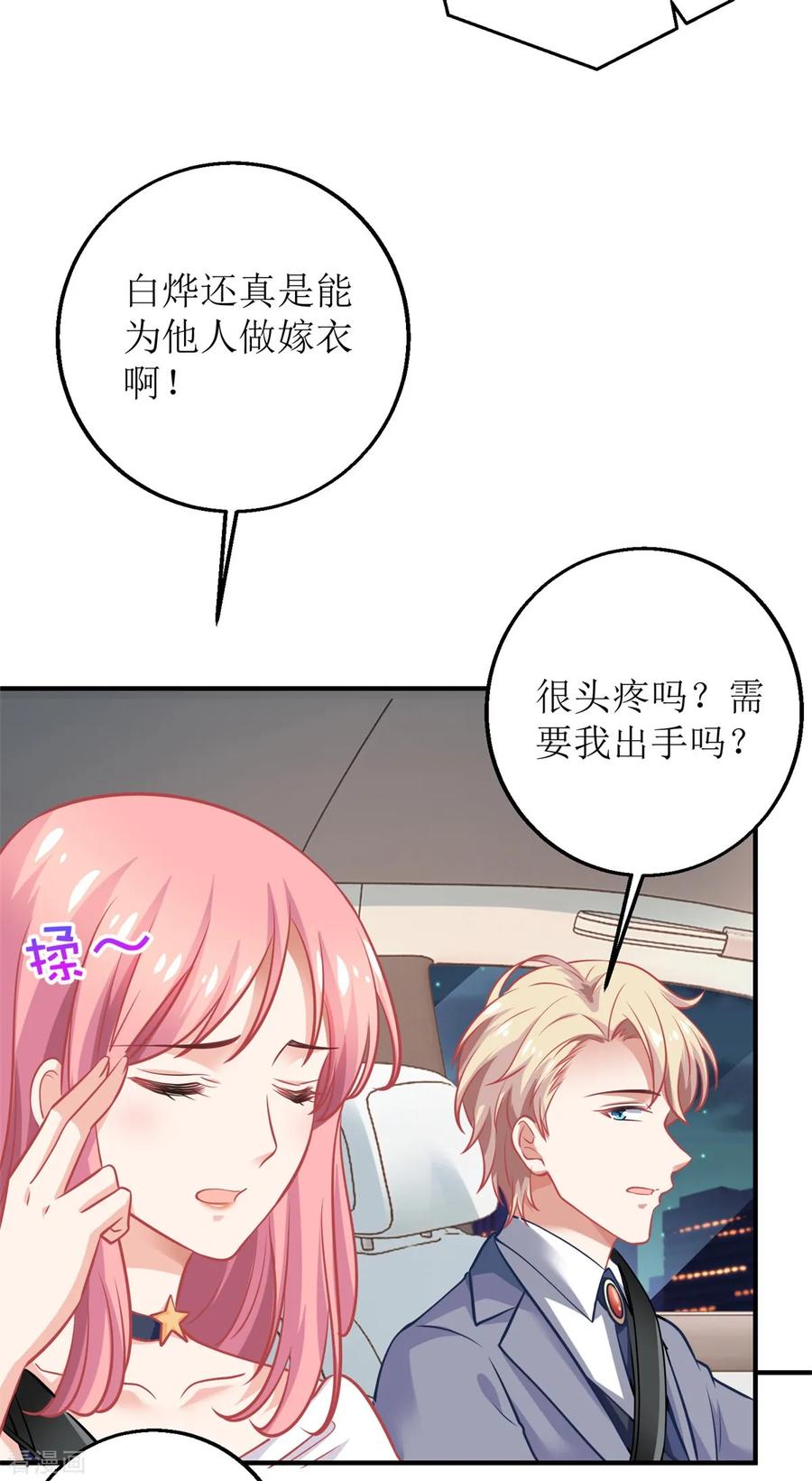 拐个妈咪带回家226话 恶狗互咬