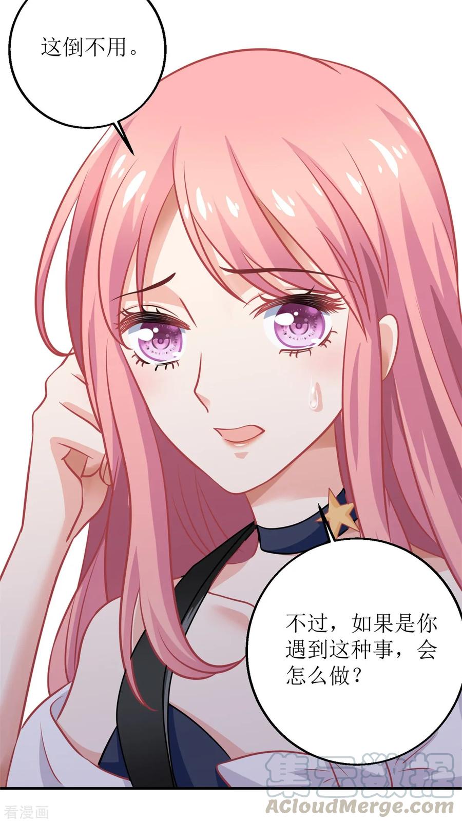 拐个妈咪带回家226话 恶狗互咬