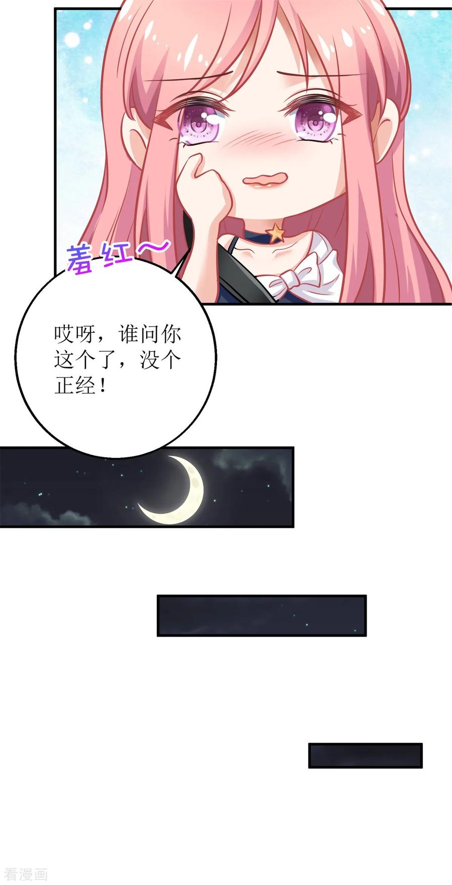 拐个妈咪带回家226话 恶狗互咬