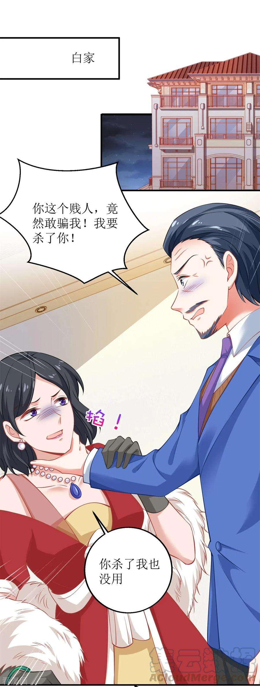 拐个妈咪带回家226话 恶狗互咬