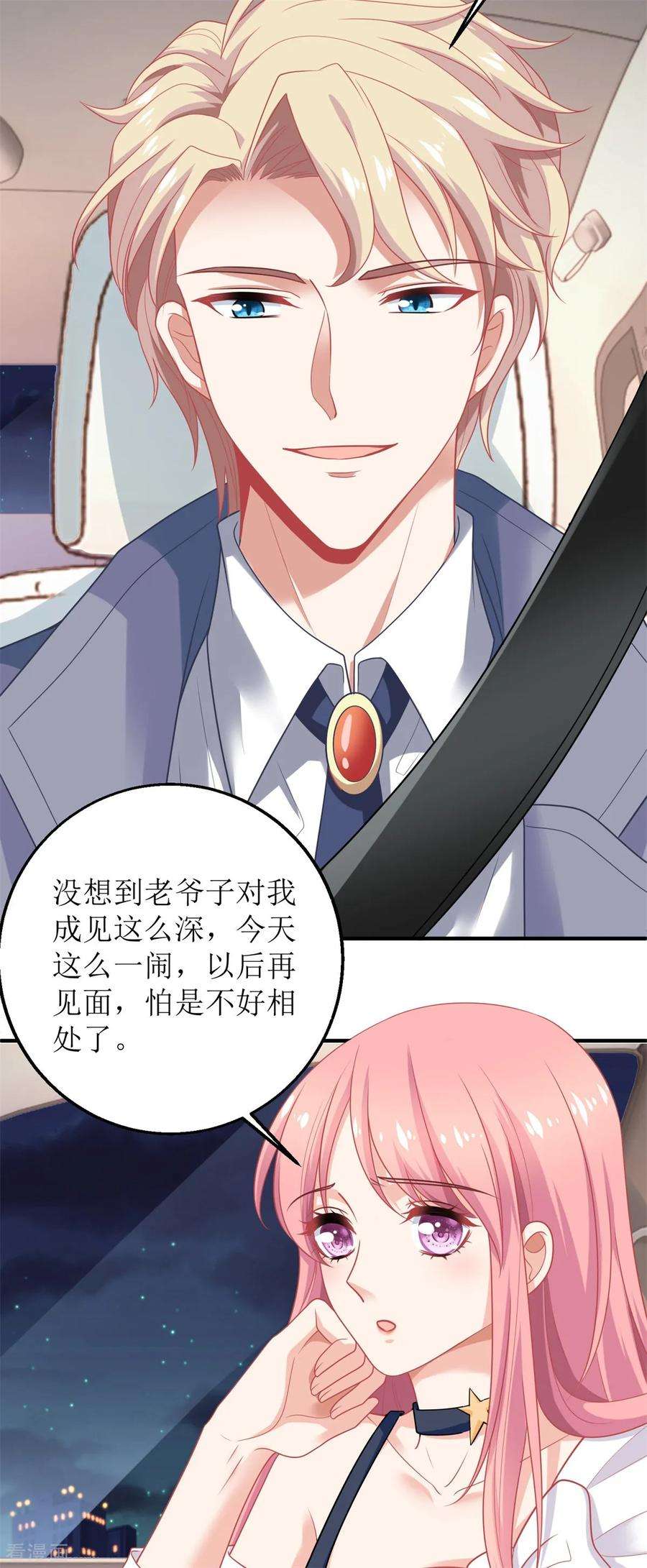 拐个妈咪带回家226话 恶狗互咬