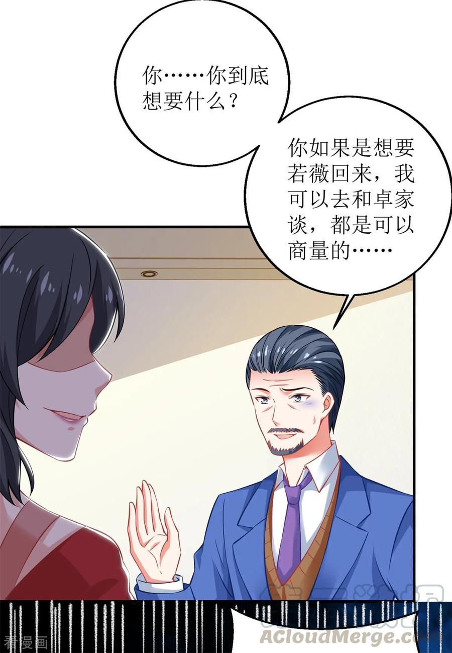 拐个妈咪带回家226话 恶狗互咬