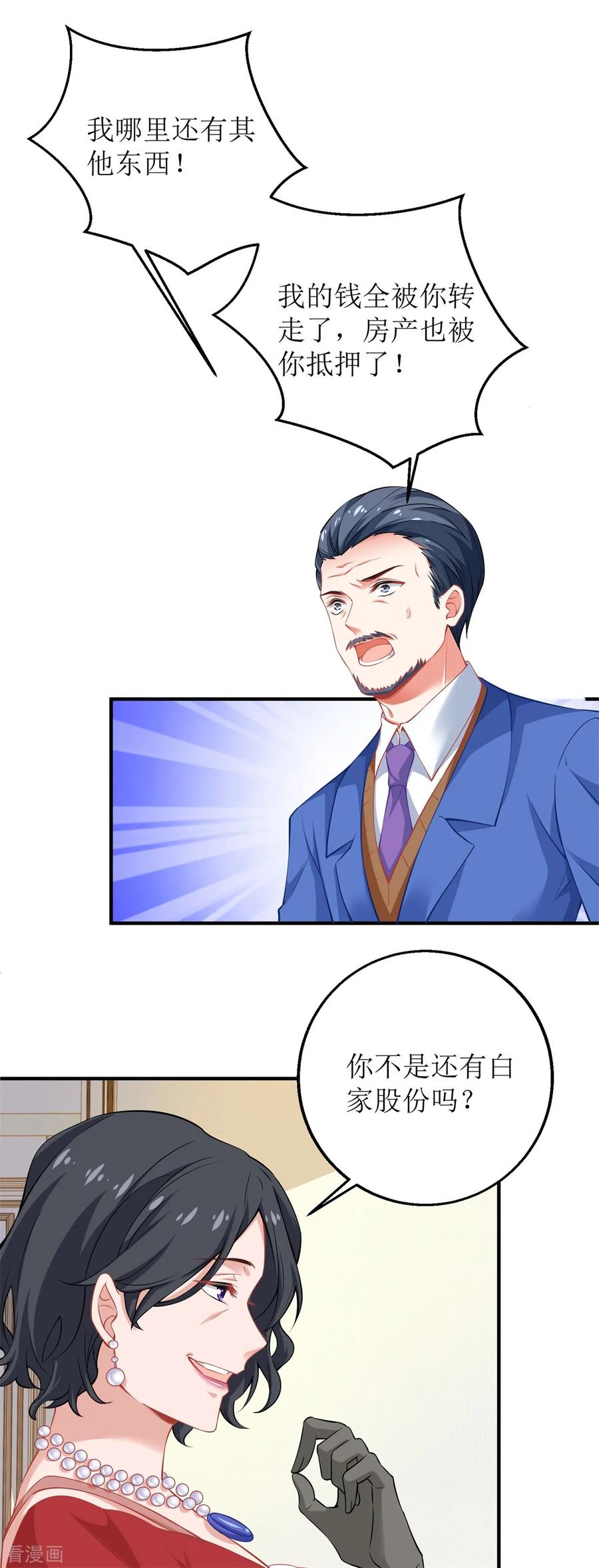 拐个妈咪带回家226话 恶狗互咬