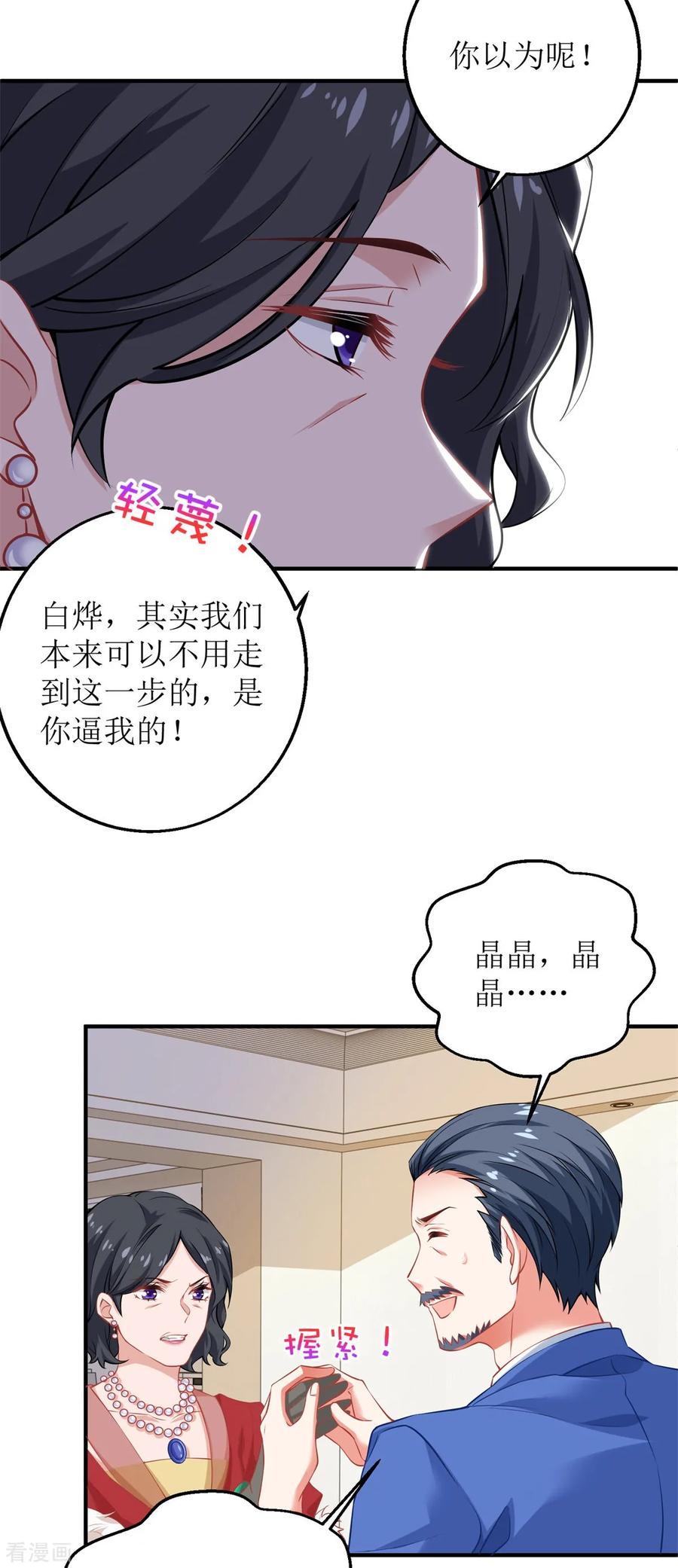 拐个妈咪带回家226话 恶狗互咬