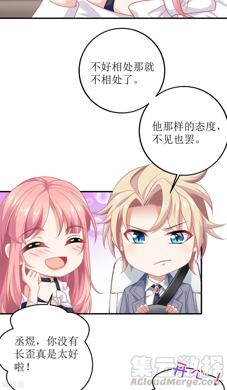 拐个妈咪带回家226话 恶狗互咬