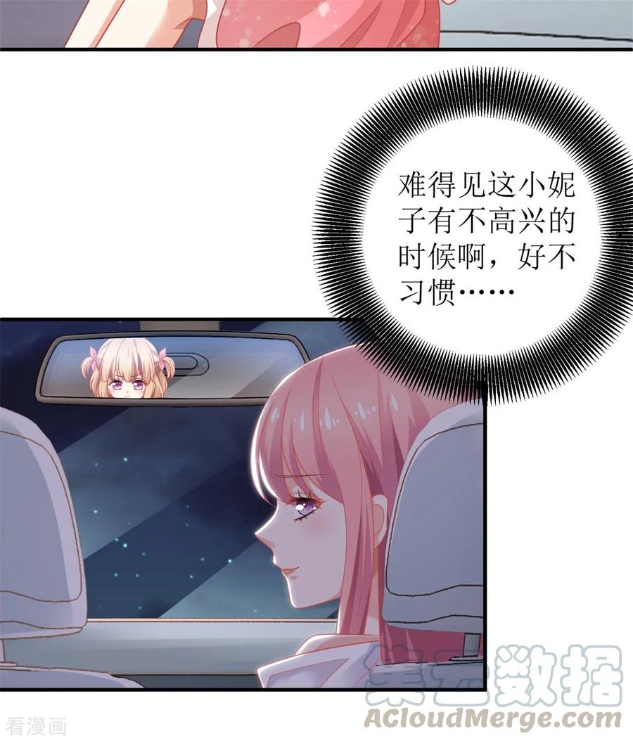 拐个妈咪带回家226话 恶狗互咬