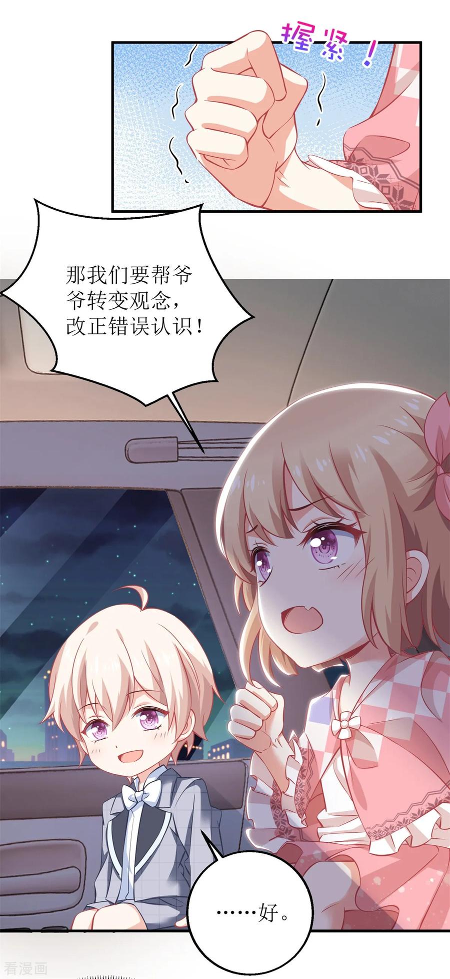 拐个妈咪带回家226话 恶狗互咬