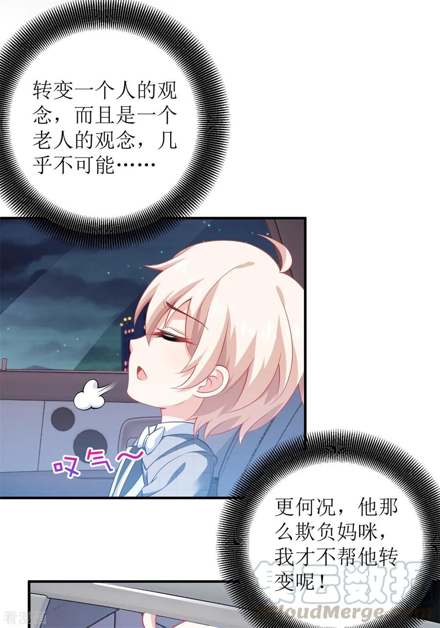 拐个妈咪带回家226话 恶狗互咬