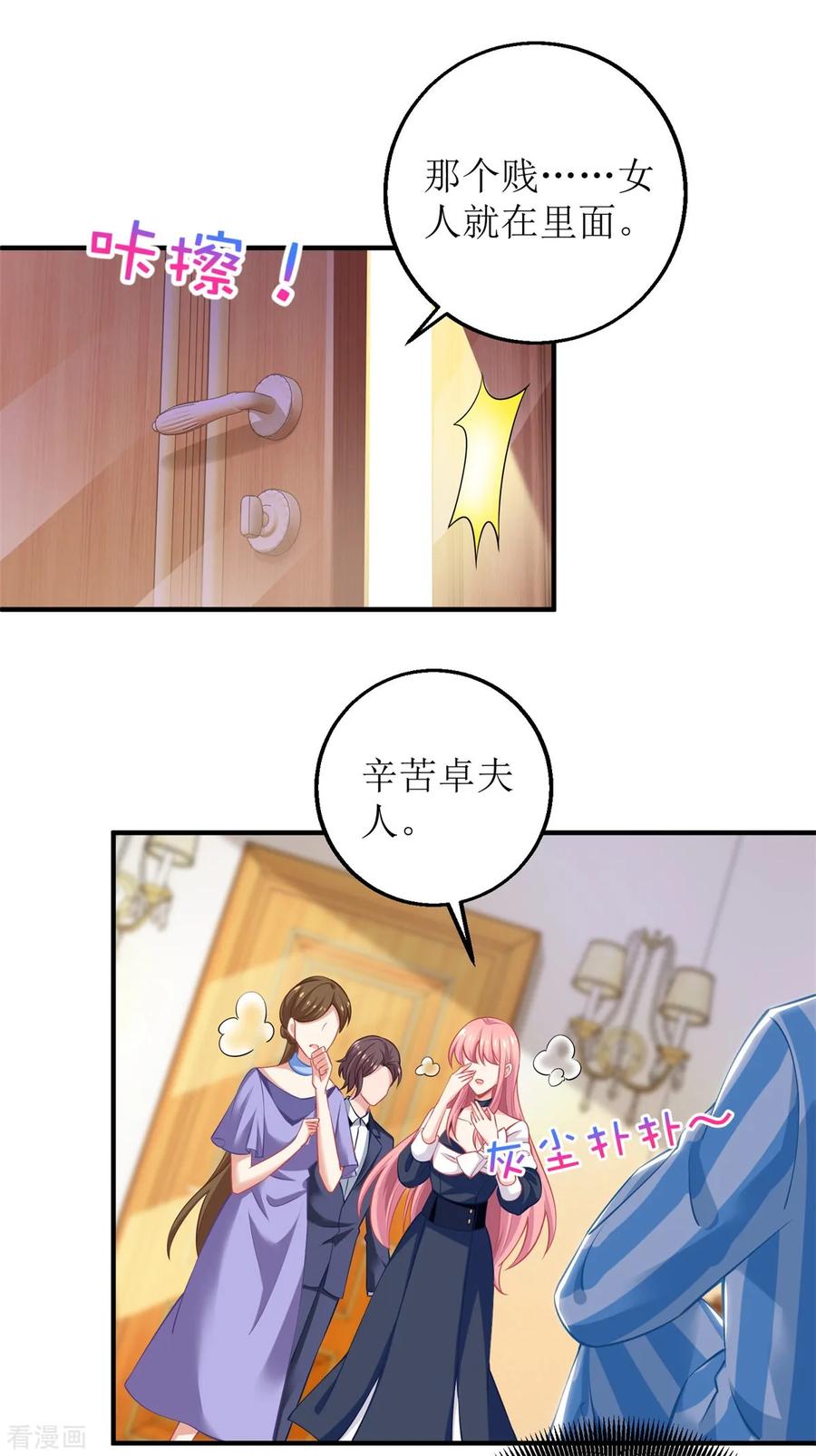 拐个妈咪带回家228话 有备无患