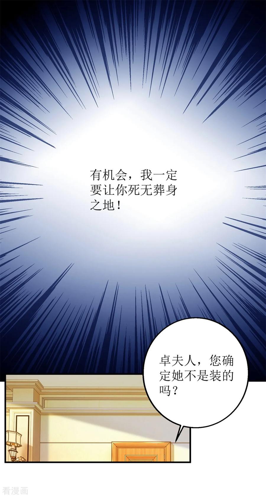 拐个妈咪带回家228话 有备无患