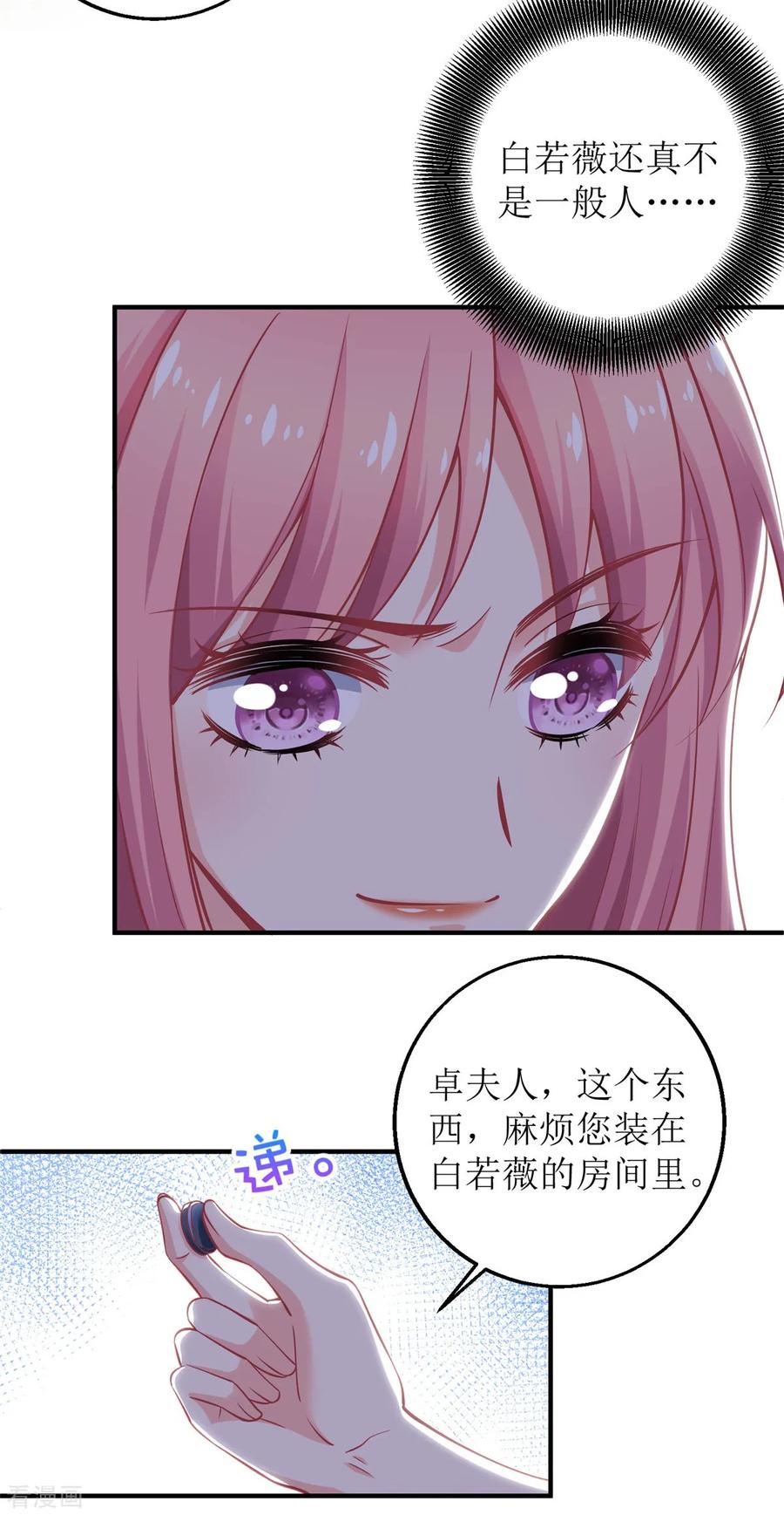 拐个妈咪带回家228话 有备无患