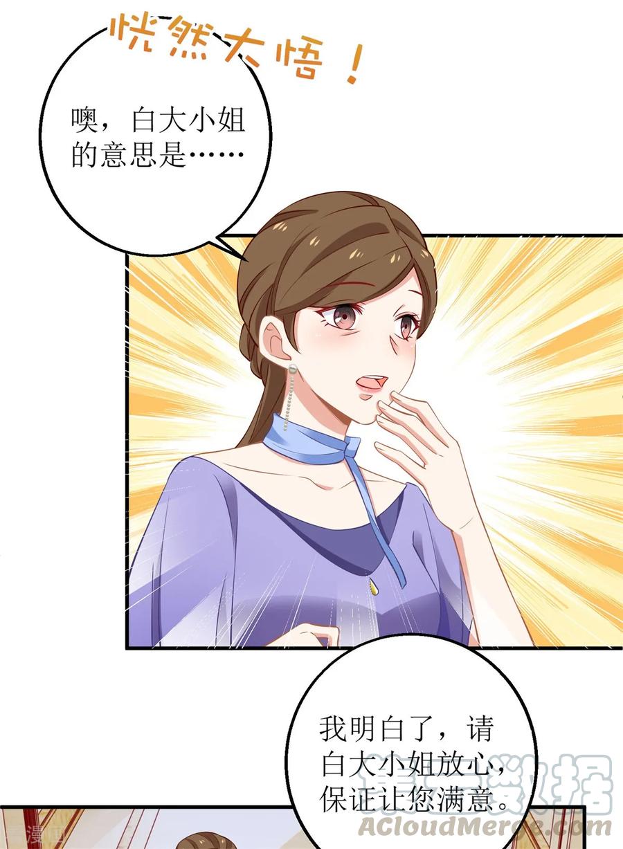 拐个妈咪带回家228话 有备无患