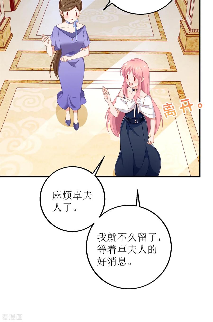 拐个妈咪带回家228话 有备无患