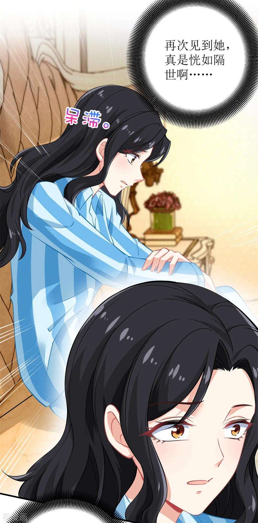 拐个妈咪带回家228话 有备无患