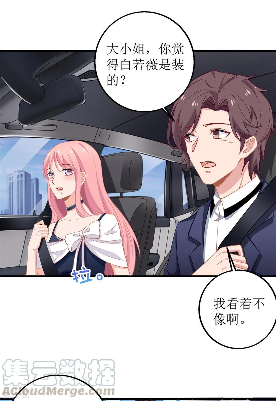 拐个妈咪带回家228话 有备无患