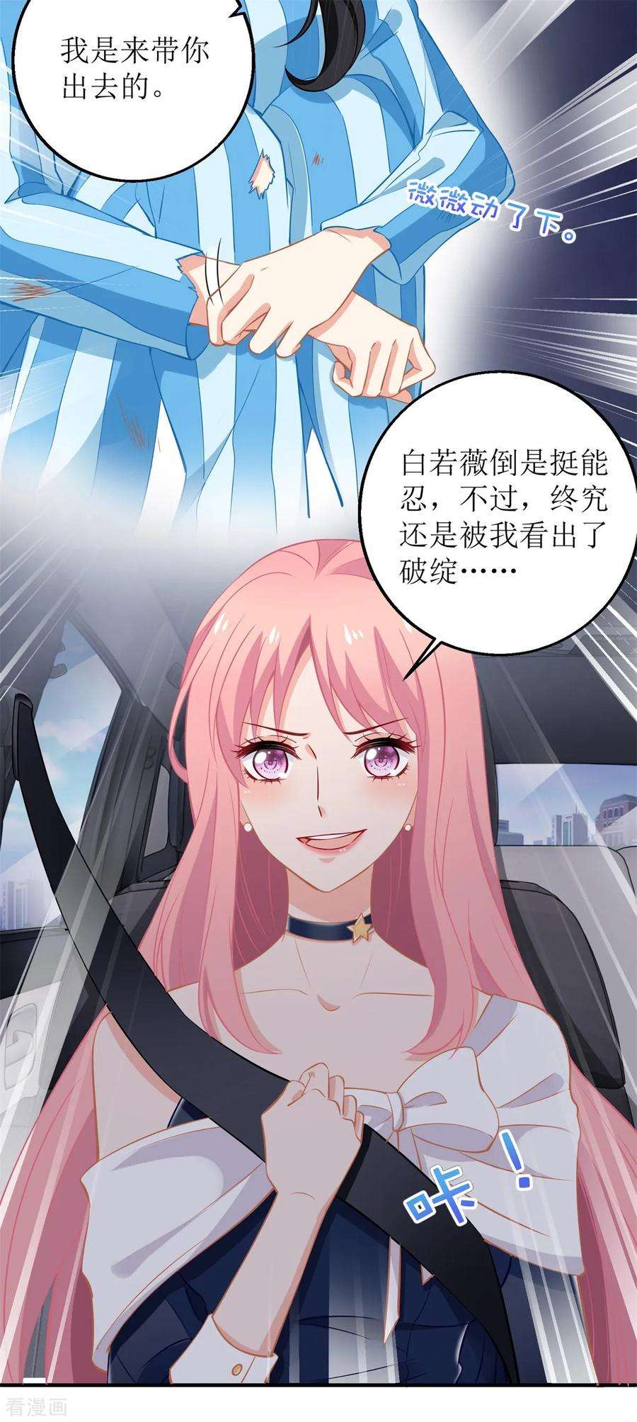 拐个妈咪带回家228话 有备无患