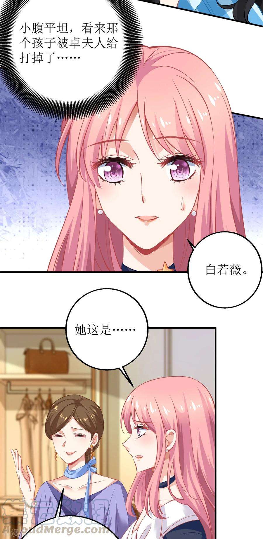 拐个妈咪带回家228话 有备无患