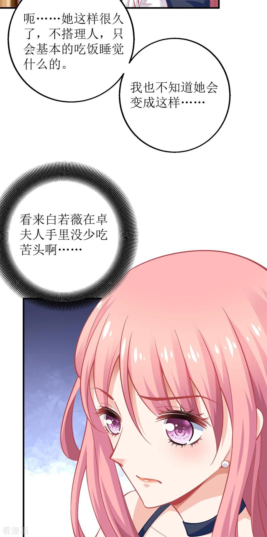 拐个妈咪带回家228话 有备无患