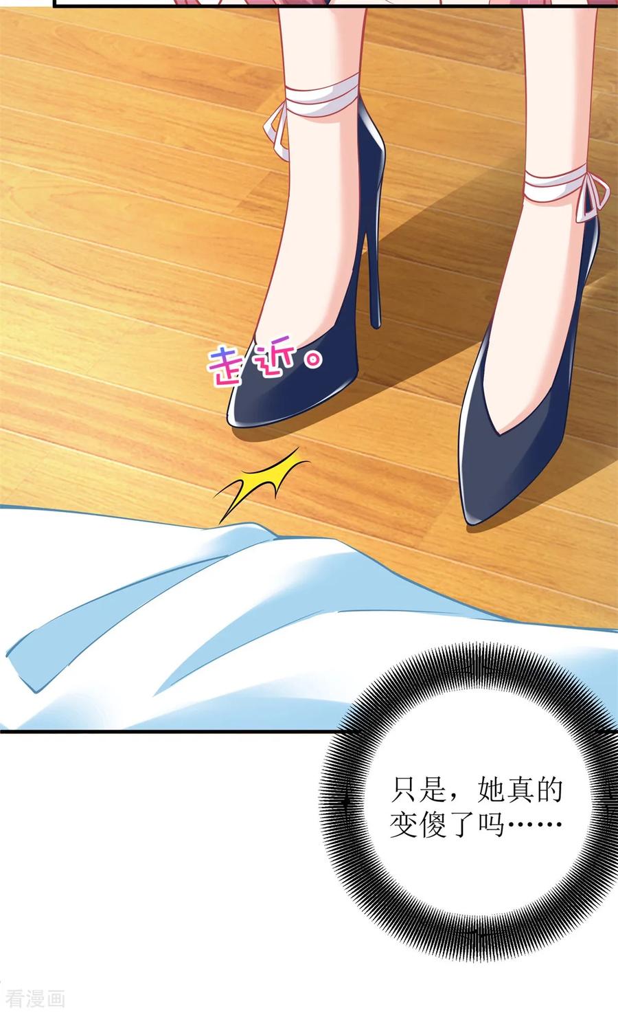 拐个妈咪带回家228话 有备无患