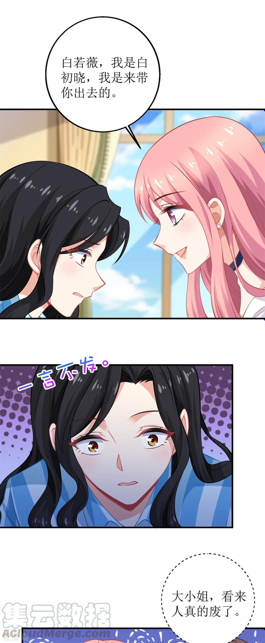 拐个妈咪带回家228话 有备无患
