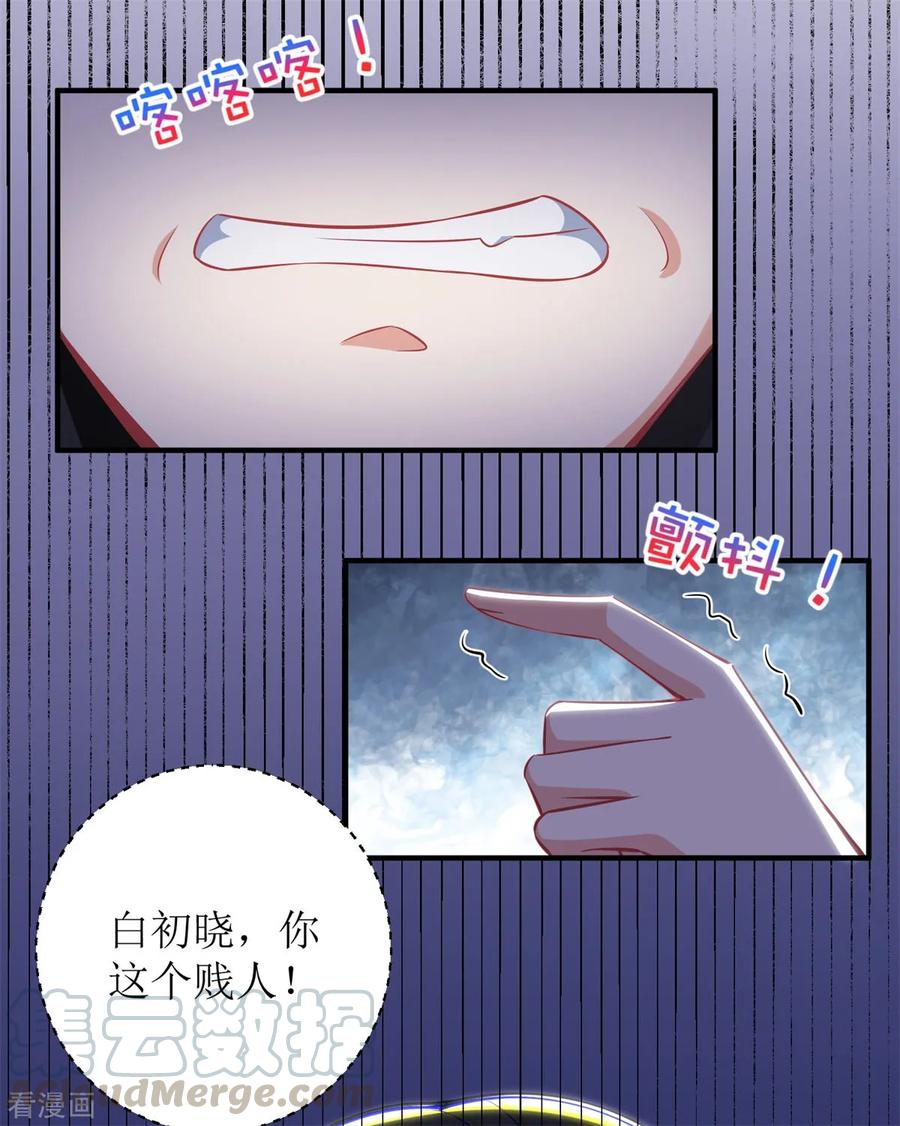拐个妈咪带回家228话 有备无患