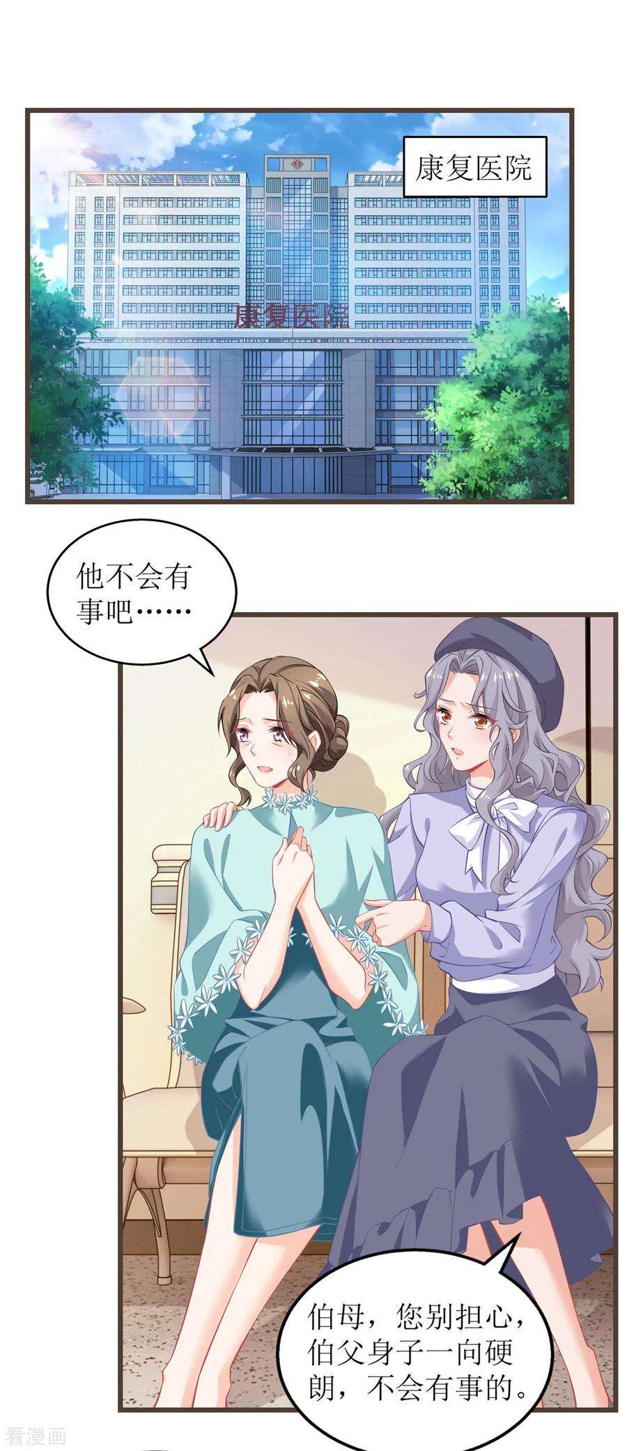 拐个妈咪带回家230话 护妻第一