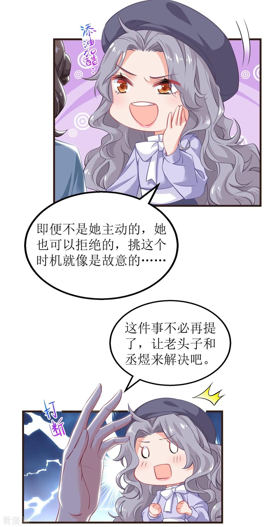 拐个妈咪带回家230话 护妻第一