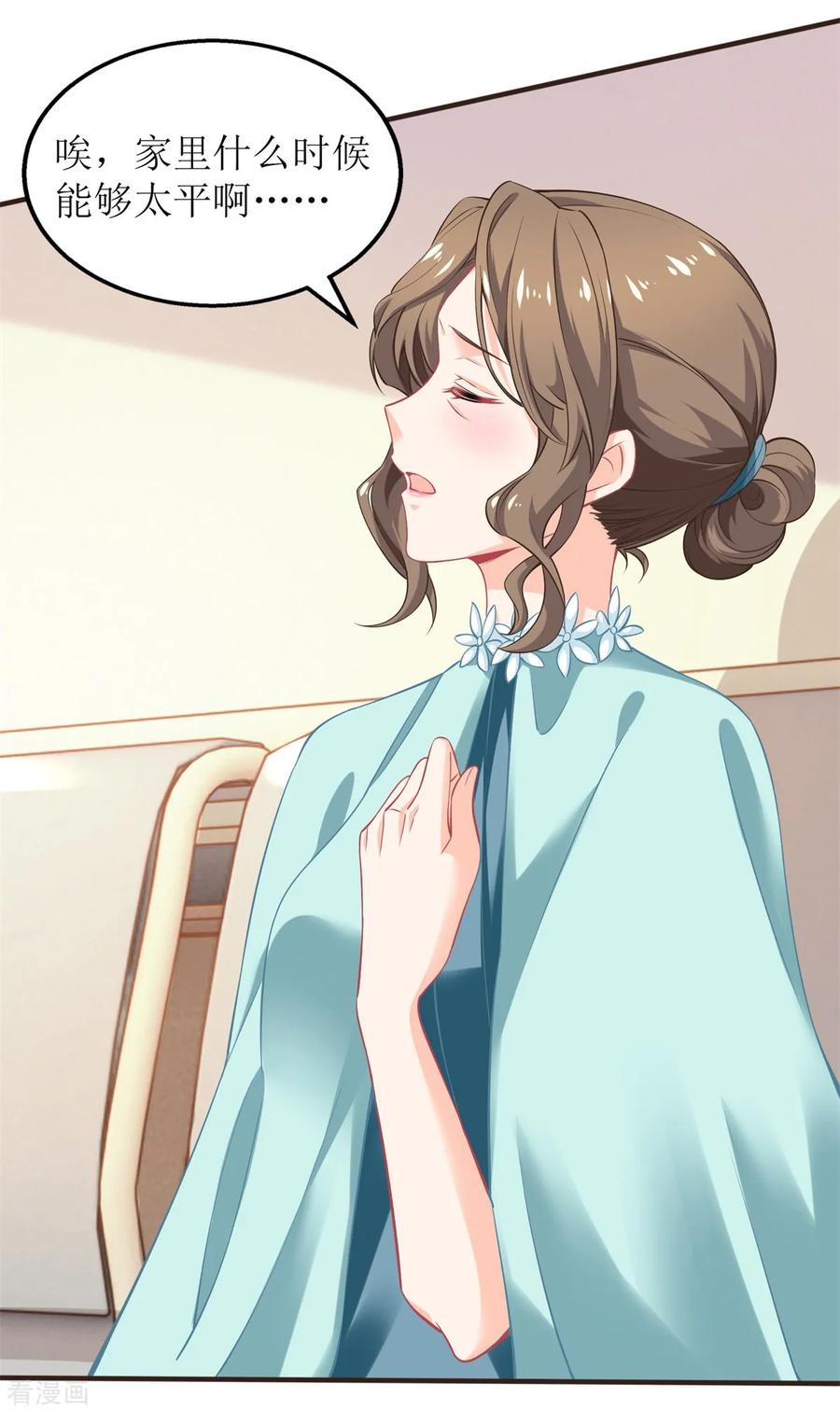 拐个妈咪带回家230话 护妻第一