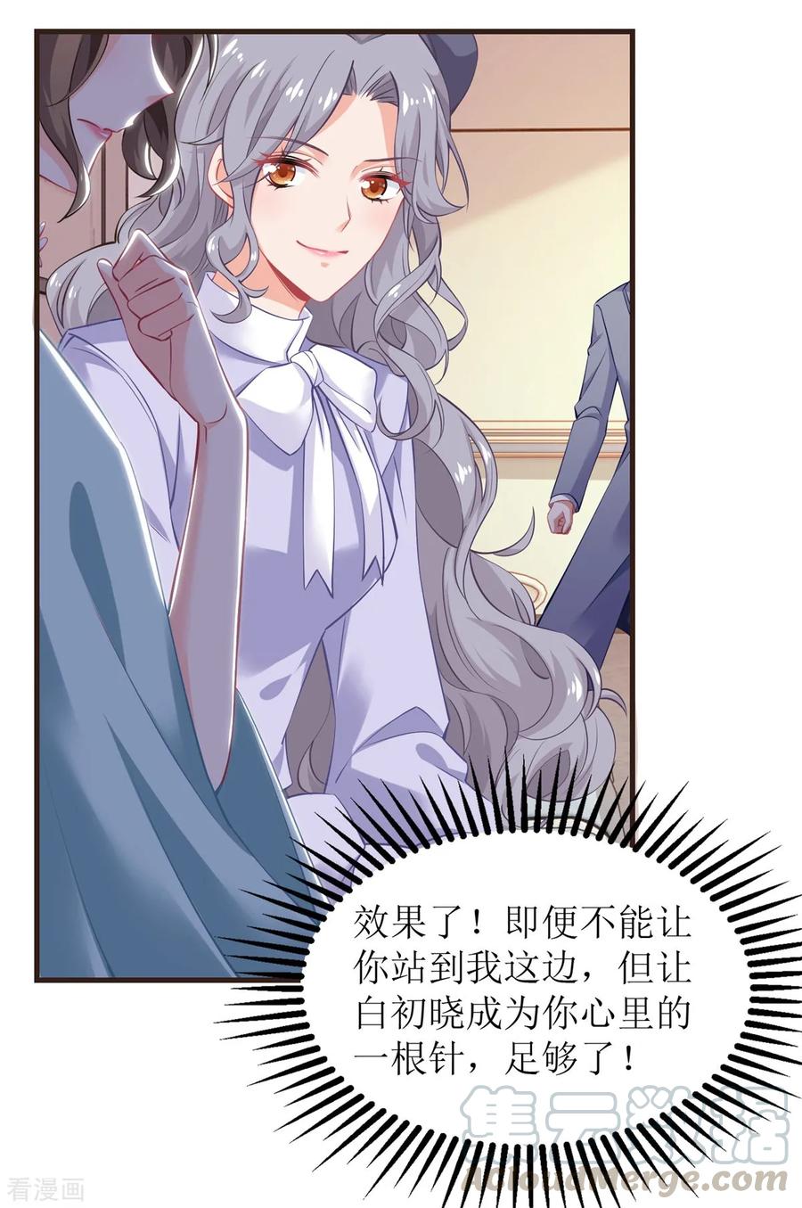 拐个妈咪带回家230话 护妻第一