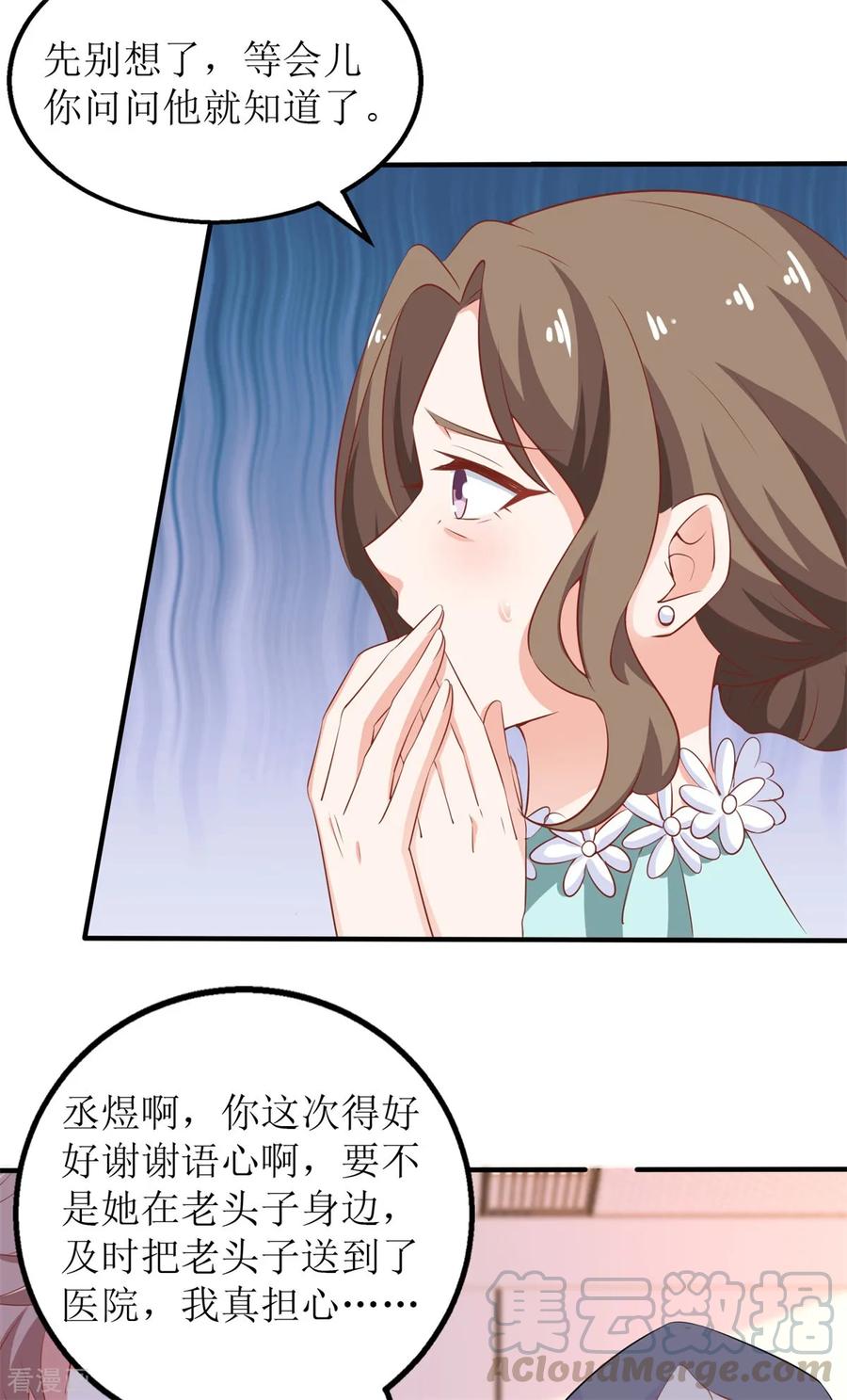 拐个妈咪带回家230话 护妻第一