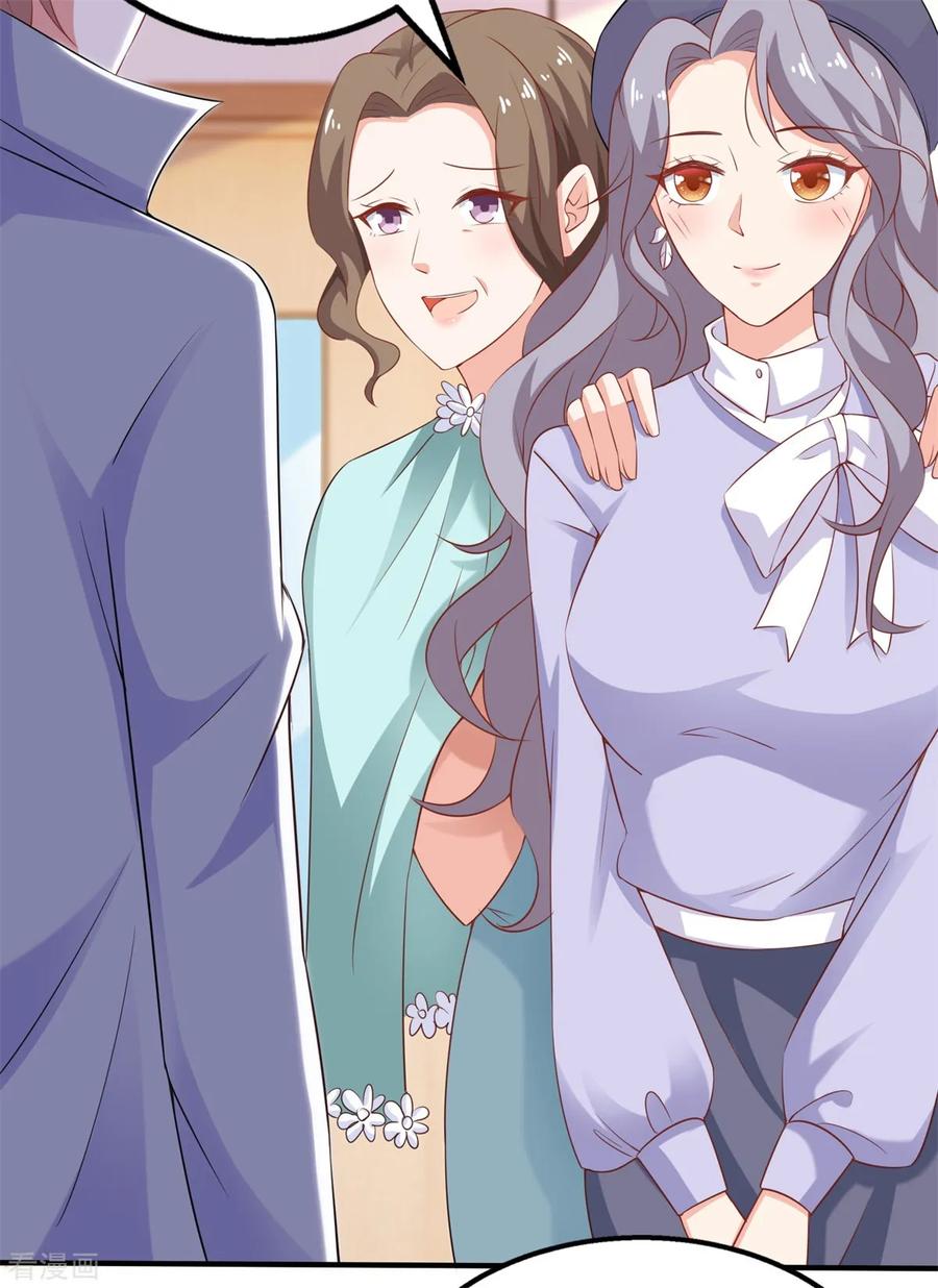 拐个妈咪带回家230话 护妻第一
