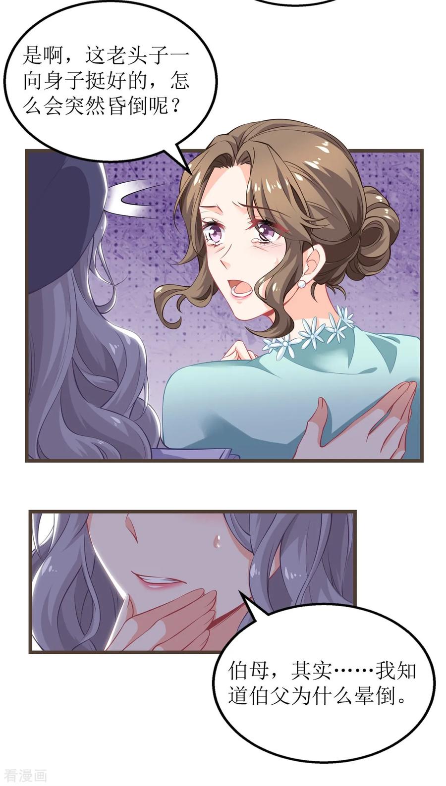 拐个妈咪带回家230话 护妻第一