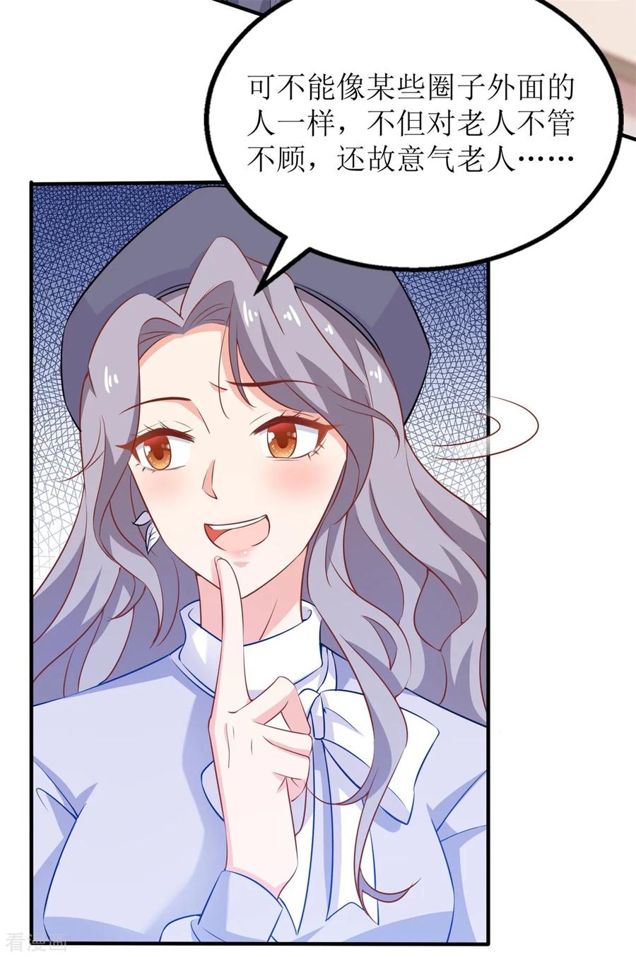 拐个妈咪带回家230话 护妻第一