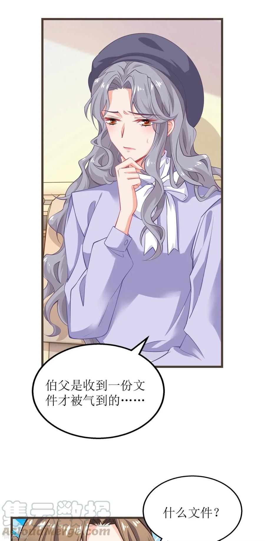 拐个妈咪带回家230话 护妻第一