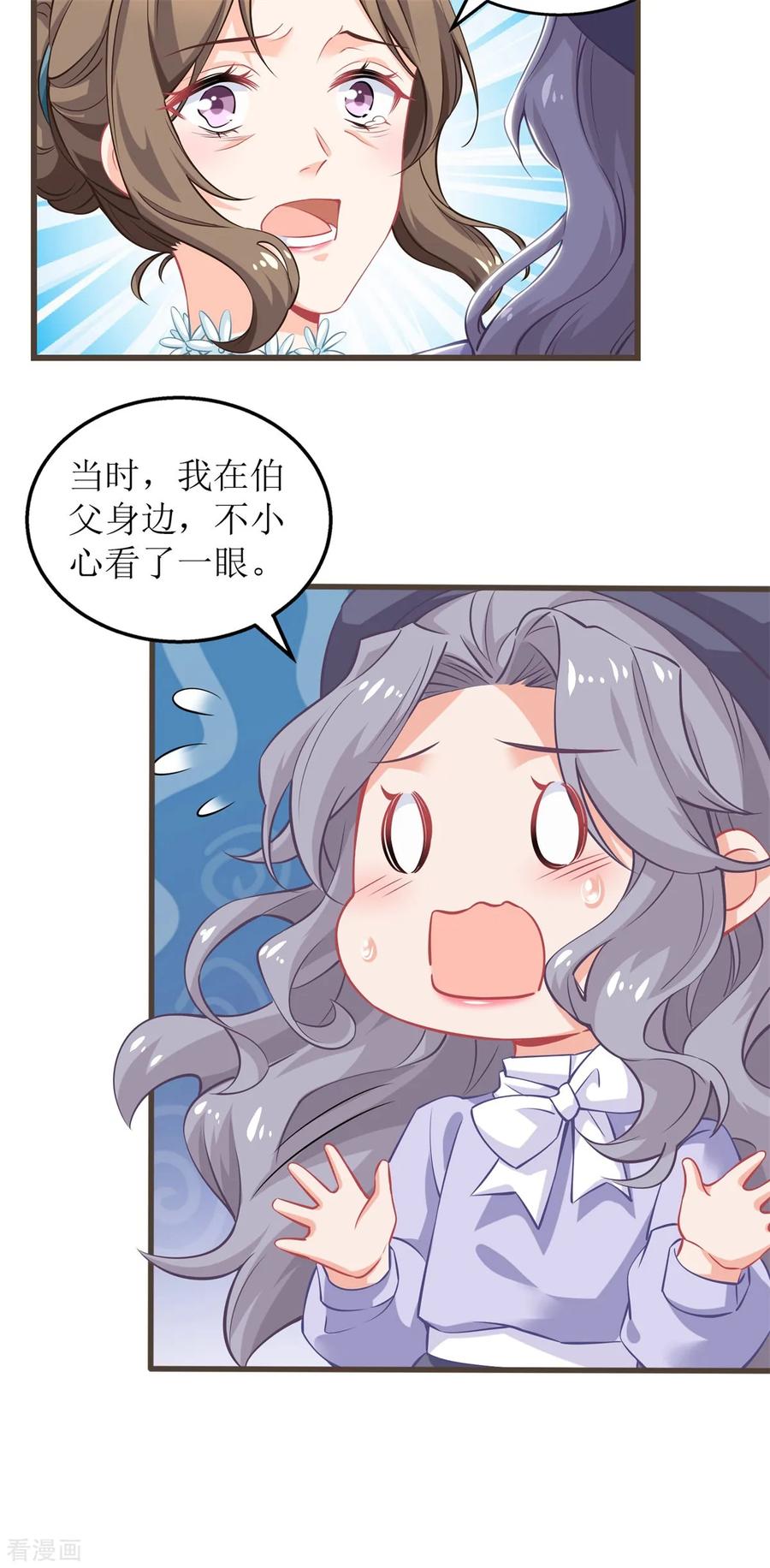 拐个妈咪带回家230话 护妻第一